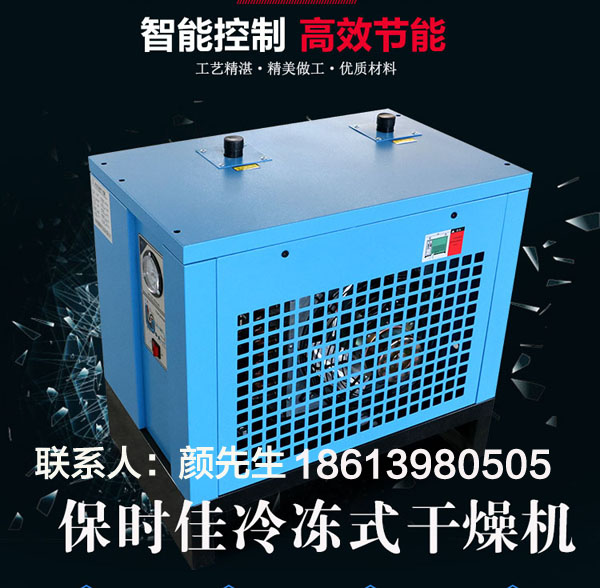 保時(shí)佳冷干機(jī).jpg